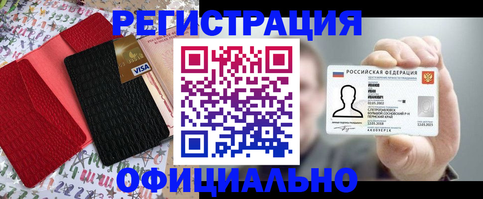 прописка гарантия в Волоколамске