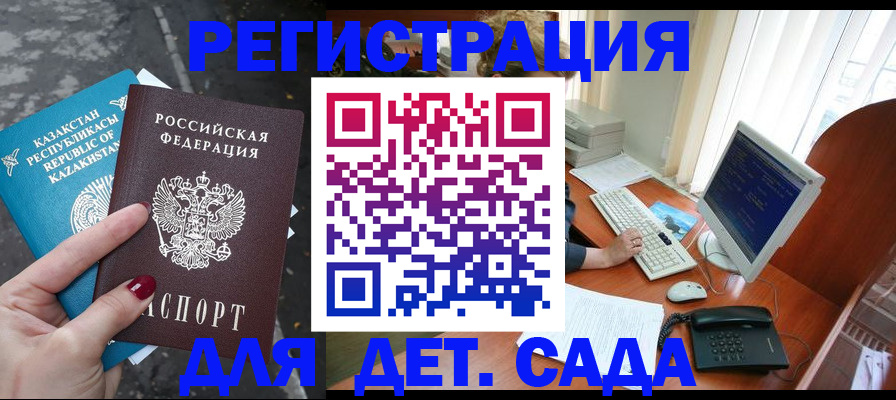 временная регистрация гарантия в Волоколамске