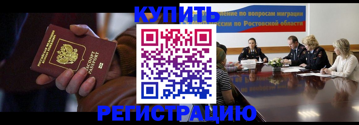 прописка иностранных граждан в Волоколамске