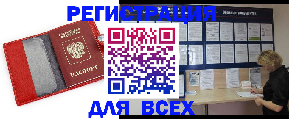 прописка от собственника в Волоколамске