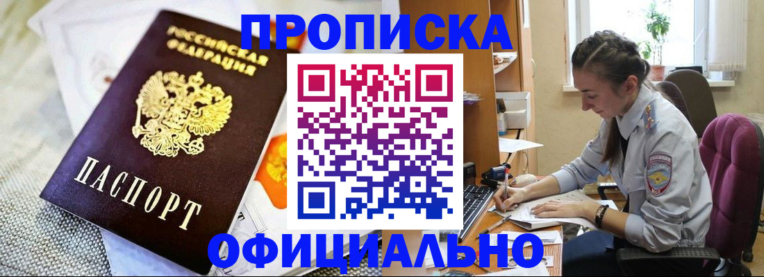 временная регистрация адрес в Волоколамске