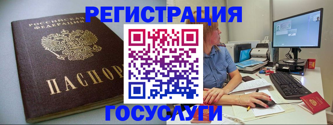 временная регистрация надежно в Волоколамске