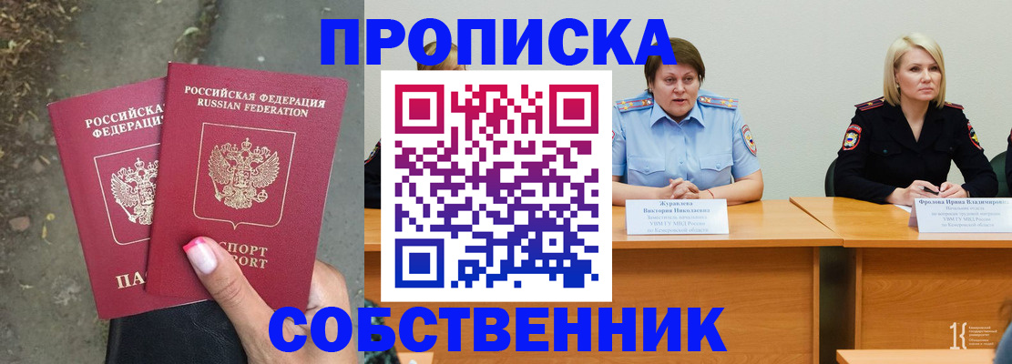 временная регистрация недорого в Волоколамске